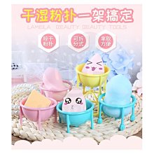 美妝蛋粉撲架桃紅色【愛戀魔女】 歷史價格詳細信息