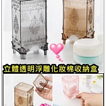 化妝棉收納盒????化妝品收納盒 化妝棉收納盒 棉花棒收納盒 收納盒子 彈蓋收納盒 收納方盒 雙格收納盒 收納整理盒 桌面收 歷史價格詳細信息