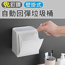 現貨廚房 垃圾桶 家用櫥櫃門 衛生間 廁所 壁掛式收納桶 懸掛 帶蓋桌面垃圾桶  Dhome-雅緻家居 歷史價格詳細信息