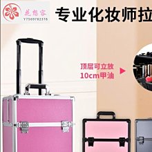 專業化妝師拉桿箱跟妝美甲紋繡工具箱多功能鋁合金手提收納箱 歷史價格詳細信息