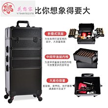 【熱賣精選】專業多功能多層化妝跟妝美容紋繡美甲上門大容量工具收納拉桿箱包 歷史價格詳細信息
