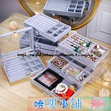 首飾盒多功能耳環項鏈耳釘收納盒簡約家用大容量戒指耳飾手飾品盒-哈囉好物 歷史價格詳細信息