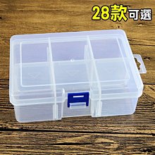 收納盒 首飾盒 儲物盒 8格 透明收納盒 三層 28格 36格 可拆卸 桌上收納《城堡生活家居》夏至~優品百貨 歷史價格詳細信息