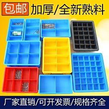 五金配件分類盒 多格零件盒 透明塑料盒 電子器件分類盒 格子收納盒 小螺絲分格配件盒 歷史價格詳細信息