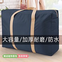 超大帆布收納袋 【小麥購物】24H出貨台灣現貨【Y182】棉被衣物收納袋 收納箱 搬家袋 搬運袋 購物袋超大容量收納袋 歷史價格詳細信息