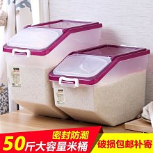 【防潮防蟲】米桶 面桶家用廚房密封米桶防蟲防潮米缸儲米箱面粉廚房收納桶塑料儲物箱子 居家用品-【雅雅百貨館】 歷史價格詳細信息