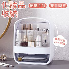 化妝品收納盒 保養品收納盒 化妝盒 化妝品 化妝箱 保養品收納 梳妝台收納盒 梳妝台收納箱 歷史價格詳細信息