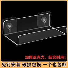 亞克力壁掛置物架浴室衛生間墻上免打孔透明收納架隔板擋板【二丁目】 歷史價格詳細信息