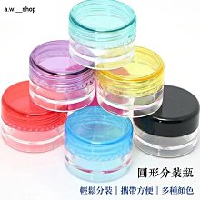 保養品分裝瓶~出國/旅行超方便 面霜罐10g10入 空瓶、空罐子 分裝瓶 歷史價格詳細信息