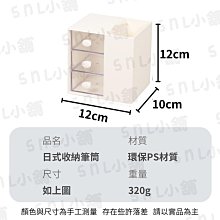 妝筆筒 斜插式筆筒 創意時尚斜插式筆筒收納盒學生簡約北歐辦公室桌麵ins可愛個性 歷史價格詳細信息