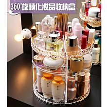 【旋轉收納盒】360度旋轉式DIY組合式保養品置物盒 化妝品收納架 置物架不能超取 歷史價格詳細信息