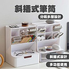 妝筆筒 斜插式筆筒 創意時尚斜插式筆筒收納盒學生簡約北歐辦公室桌麵ins可愛個性 歷史價格詳細信息