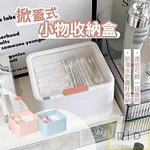 透明化妝品收納盒【小麥購物】24H出貨台灣現貨【Y218】化妝棉 收納盒 棉花棒盒 化妝品盒 壓克力 收納化妝檯收納 歷史價格詳細信息