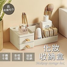 桌面抽屉式化妝品保養品置物櫃收納盒浴室梳妝台多層收納架(現貨) 歷史價格詳細信息