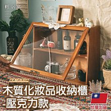 木質化妝品收納櫃-長虹玻璃款 8745 歷史價格詳細信息