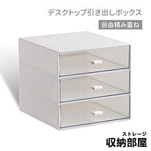 桌面抽屜式收納盒 桌上收納抽屜 小型收納盒 雜物盒 文具收納 抽屜式 收納盒可疊加首飾盒 辦公室收納盒 書桌收納 首飾盒 歷史價格詳細信息