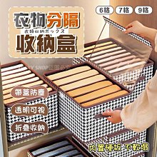 分隔收納盒 分格收納盒 收納盒 收納籃 收納架 抽屜 收納 房間 桌上 內褲 襪子 衣物 飾品 分類 雜物 儲物盒 分隔 歷史價格詳細信息