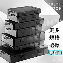 收納盒 配件盒 塑料盒 零件盒 收納 小物收納 小格子 小方盒 迷你多用途 好攜帶 台灣出貨 現貨 Rainnie 歷史價格詳細信息