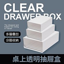 盒 抽屜式收納盒 桌面收納盒 文具整理盒 化妝品收納 辦公室小物 收納盒 置物盒 歷史價格詳細信息