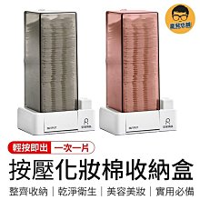 化妝棉收納盒卸妝棉棒棉簽盒頭繩口紅盒防塵化妝品盒子口紅收納盒 歷史價格詳細信息