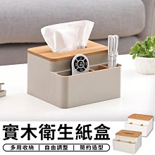 【白橡實木衛生紙收納盒】置物盒 收納盒 小物收納盒 手機支架 面紙盒 AB633 歷史價格詳細信息