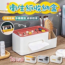 面紙收納盒 面紙盒 多功能 衛生紙盒 紙巾 桌上收納 手機架 無印風 歷史價格詳細信息