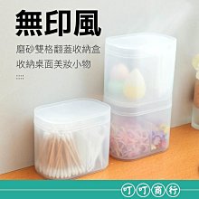 化妝棉收納盒【小麥購物】24hr出貨【C333】美妝蛋收納 美妝用品收納 桌面收納 化妝棉收納 棉花棒收納 小物 歷史價格詳細信息