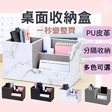 桌上收納盒 筆筒 插袋筆筒 螢幕筆筒 收納盒 置物盒 筆筒 文具收納盒 迷你收納盒 桌面螢幕插筆筒 歷史價格詳細信息