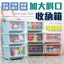 大容量斜口收納箱【00627】可疊加收納箱 透明翻蓋收納箱 底部滑輪 耐重 收納箱 置物箱 收納盒 衣物收納 雜物收納 歷史價格詳細信息