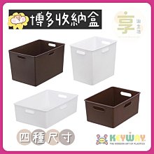 聯府博多收納盒附蓋置物盒分類盒整理盒收納籃 歷史價格詳細信息