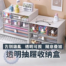 桌面抽屜式收納盒 桌上收納抽屜 小型收納盒 雜物盒 文具收納 抽屜式 收納盒可疊加首飾盒 辦公室收納盒 書桌收納 首飾盒 歷史價格詳細信息
