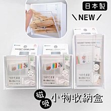 磁鐵收納盒 冰箱側吸置物架 磁鐵免打孔壁掛式 收納盒 廚房用品保鮮膜收納 廚房收納 8 歷史價格詳細信息