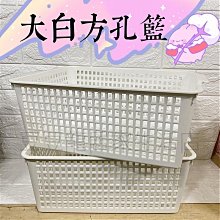 收納 收納籃 置物籃 收納筐 籃子 抽屜【小麥購物】24H出貨 洗衣籃 提籃 儲物 衣櫥 衣櫃 箱子 收納箱【C413】 歷史價格詳細信息