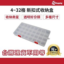 多格零件盒電子元件透明塑料收納盒小螺絲配件分類格子儲物工具箱 歷史價格詳細信息