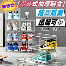側開磁吸透明鞋盒 亞克力收納防塵高幫籃球鞋櫃展示翻蓋廠家直銷 歷史價格詳細信息