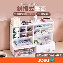 斜插抽屜式收納盒 (筆筒 / 化妝刷收納盒 / 文具收納盒) 歷史價格詳細信息