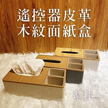 木紋風 桌上型鍵盤收納電腦螢幕架 金屬底座木質增高架 (2入組) 歷史價格詳細信息