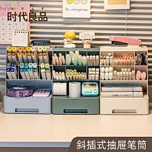 斜插抽屜式收納盒 (筆筒 / 化妝刷收納盒 / 文具收納盒) 歷史價格詳細信息