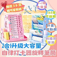 旋轉筆筒 大容量 無印簡約 刷具化妝品收納 辦公室文具 桌面收納 旋轉收納盒 多功能收納 歷史價格詳細信息