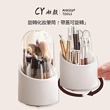 筆筒收納盒旋轉批發創意桌面口紅化妝刷收納筒辦公用品防塵便攜帶 歷史價格詳細信息