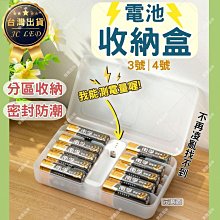 電池收納盒 3號/4號通用 AA/AAA 適用鎳氫 鹼性 充電池 歷史價格詳細信息