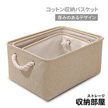 棉麻袋 收納籃 收納袋 多功能收納籃 收納盒 收納箱 防水袋 置物籃 化妝品彩妝收納盒 棉麻籃 居家雜貨收納盒 置物盒 歷史價格詳細信息