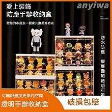 公仔展示盒 壓克力展示盒 實木 帶頂燈 階梯展示盒 盲盒展示架 防塵 透明 公仔收納 歷史價格詳細信息