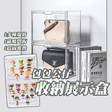 收納盒 公仔展示盒 盲盒展示盒泡泡瑪特旋轉展示盒透明亞克力展示架盲盒收納盒樂高手辦展示櫃 歷史價格詳細信息
