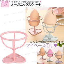 美妝蛋 曬衣網 曬網 曬衣籃 衣架【小麥購物】24H出貨 美妝蛋收納 粉撲收納 曬衣 收納袋 收納 掛袋【Y128】 歷史價格詳細信息