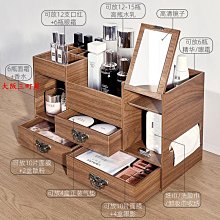 大阪三町化妝品收納盒口紅護膚品化妝盒亞克力桌面置物架梳妝臺大容量防塵化妝收納 歷史價格詳細信息
