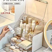 大阪三町化妝品收納盒桌面防塵高級感梳妝臺亞克力置物架抽屜式長方形帶蓋化妝收納 歷史價格詳細信息