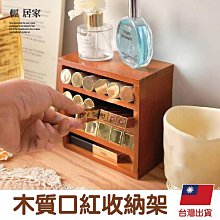 木質化妝品桌面收納架 -雙抽屜款 台灣出貨 開立發票 置物櫃 化妝品收納 保養品收納-輕居家8790 歷史價格詳細信息