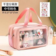 干濕分離化妝包可愛旅行旅游化妝品收納包洗漱透明女生袋防水 歷史價格詳細信息