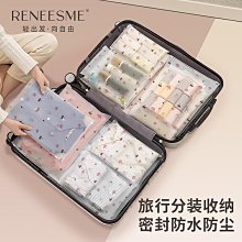 內衣收納包防水便攜學生旅行文胸收納包內衣內褲收納袋旅行內褲~不含運費夏至未至Q1208 歷史價格詳細信息